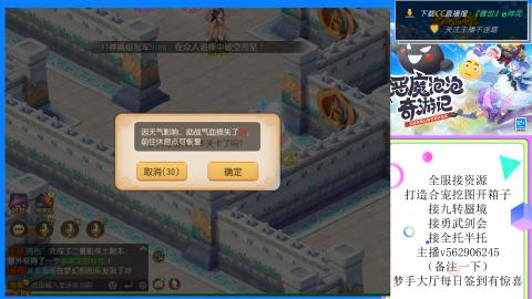 接九转 蜃境 勇武剑会