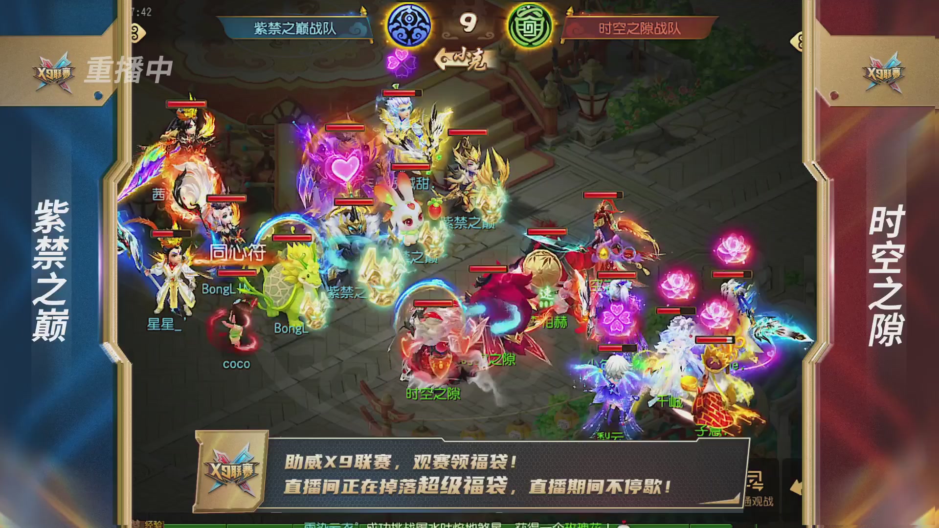 梦幻西游手游第38届X9联赛