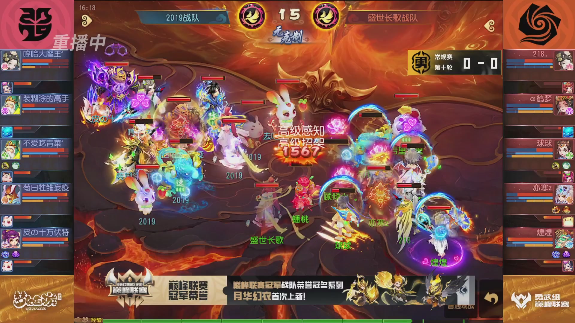 梦幻西游手游巅峰联赛S12常规赛