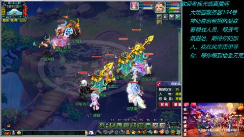 大观园神仙区