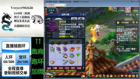 接唱完跑商跑环