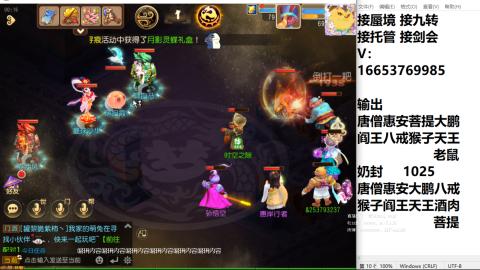 接蜃境接托管