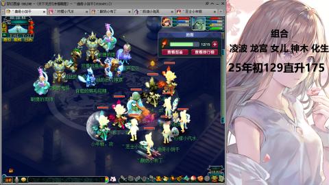 175凌波三法发育中