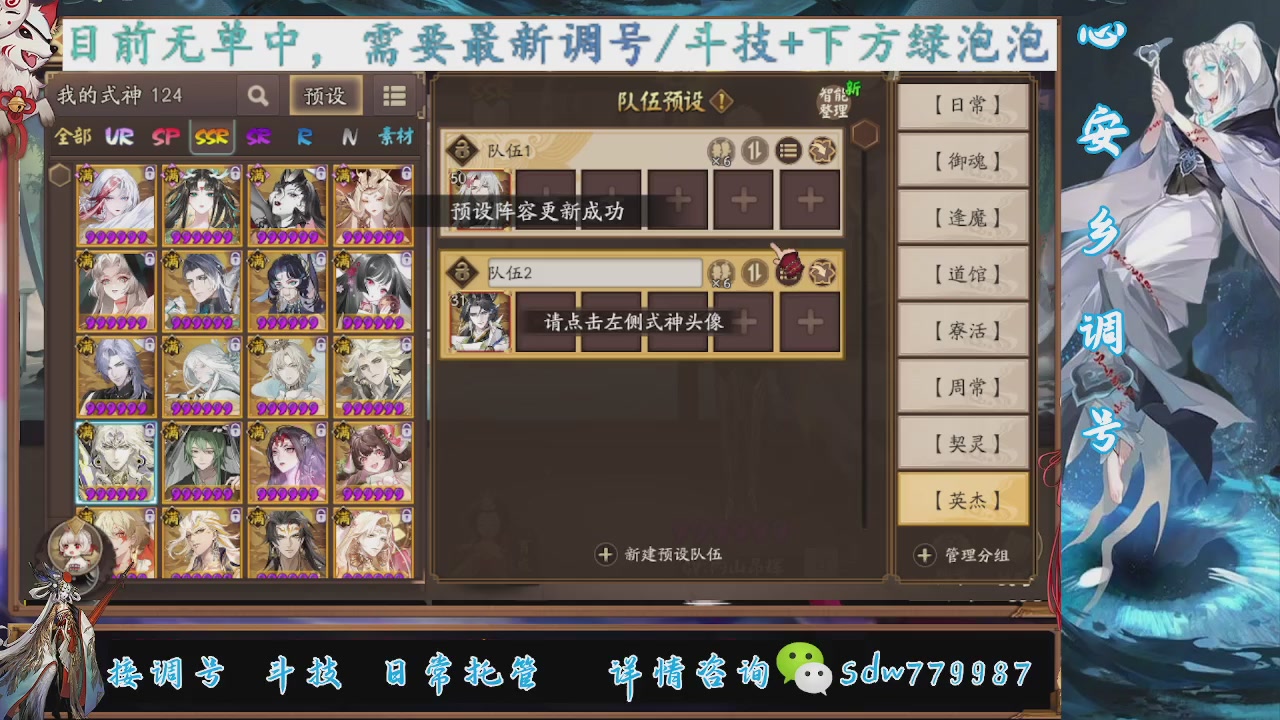 接调号|斗技|托管
