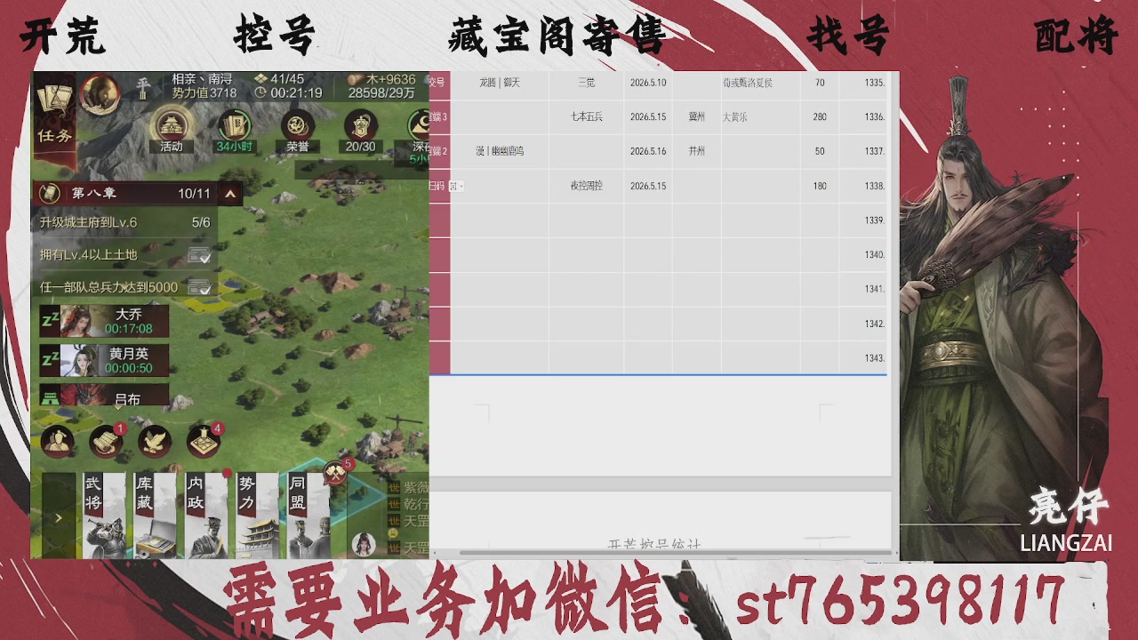 全网最低价，接开荒，夜控，找号，寄售