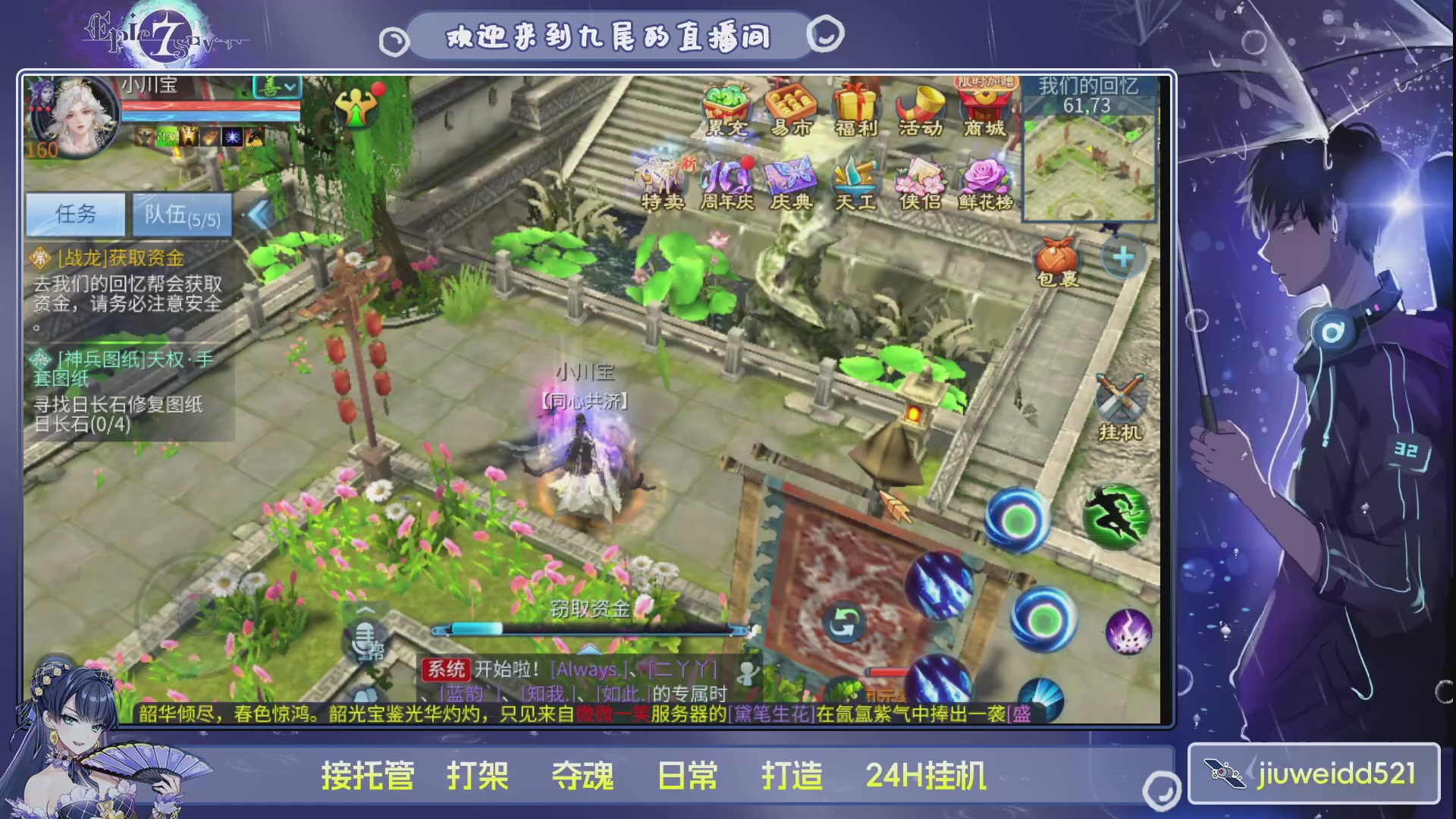 新人主播接托管
