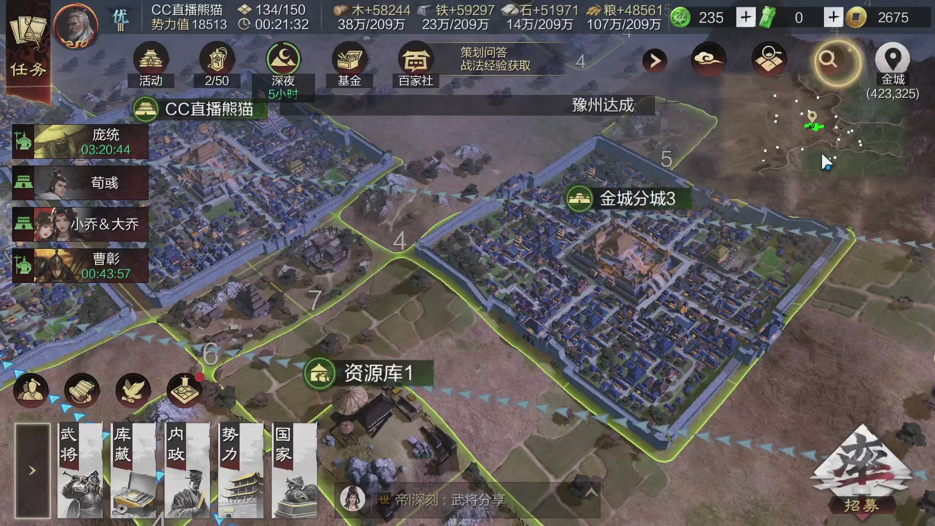 接开荒，配将，修车，夜控