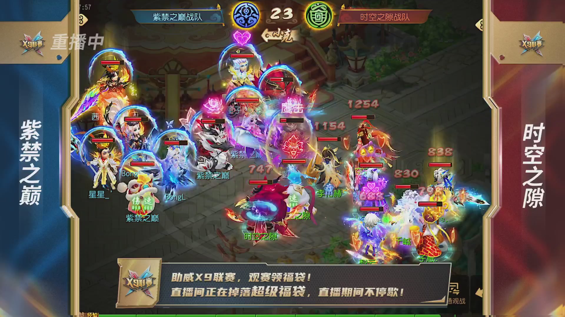 梦幻西游手游第38届X9联赛