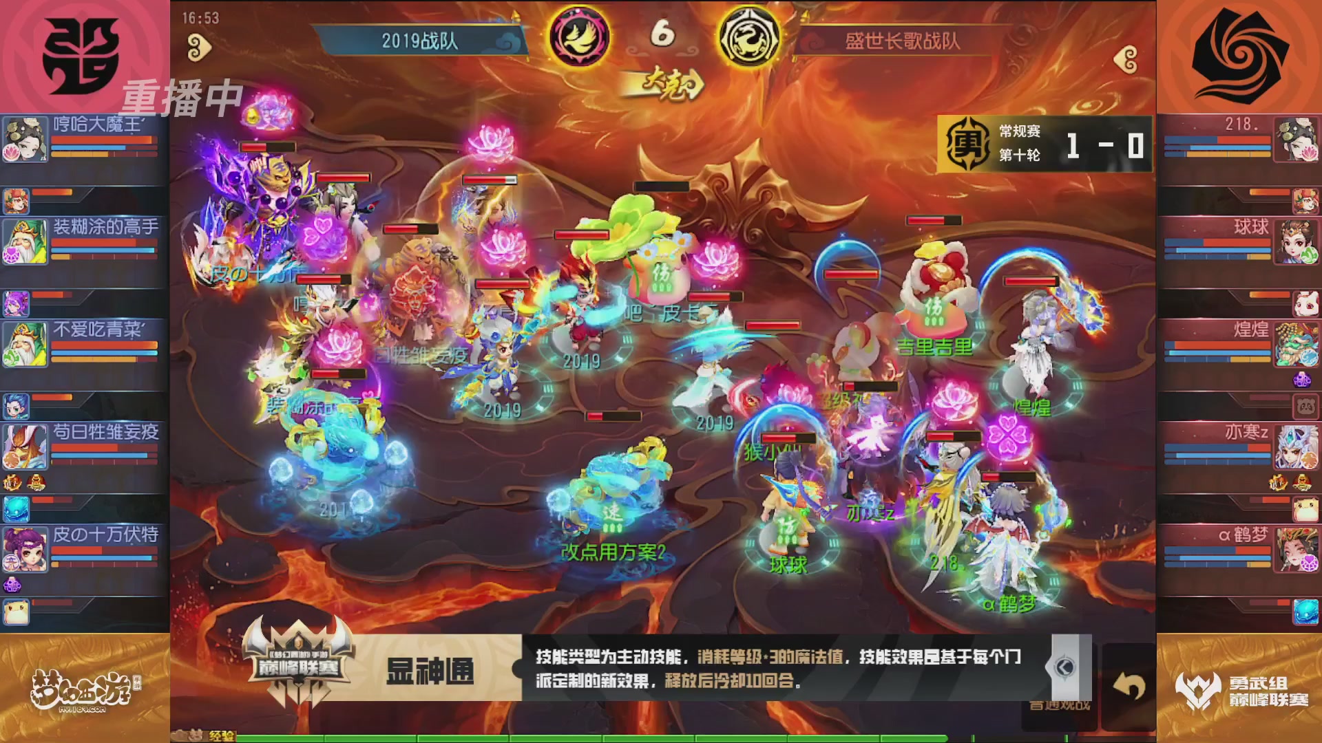 梦幻西游手游巅峰联赛S12常规赛