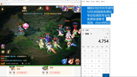 第一细节估价 找号 讲解分析列明细