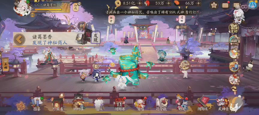 晴明扇投放点