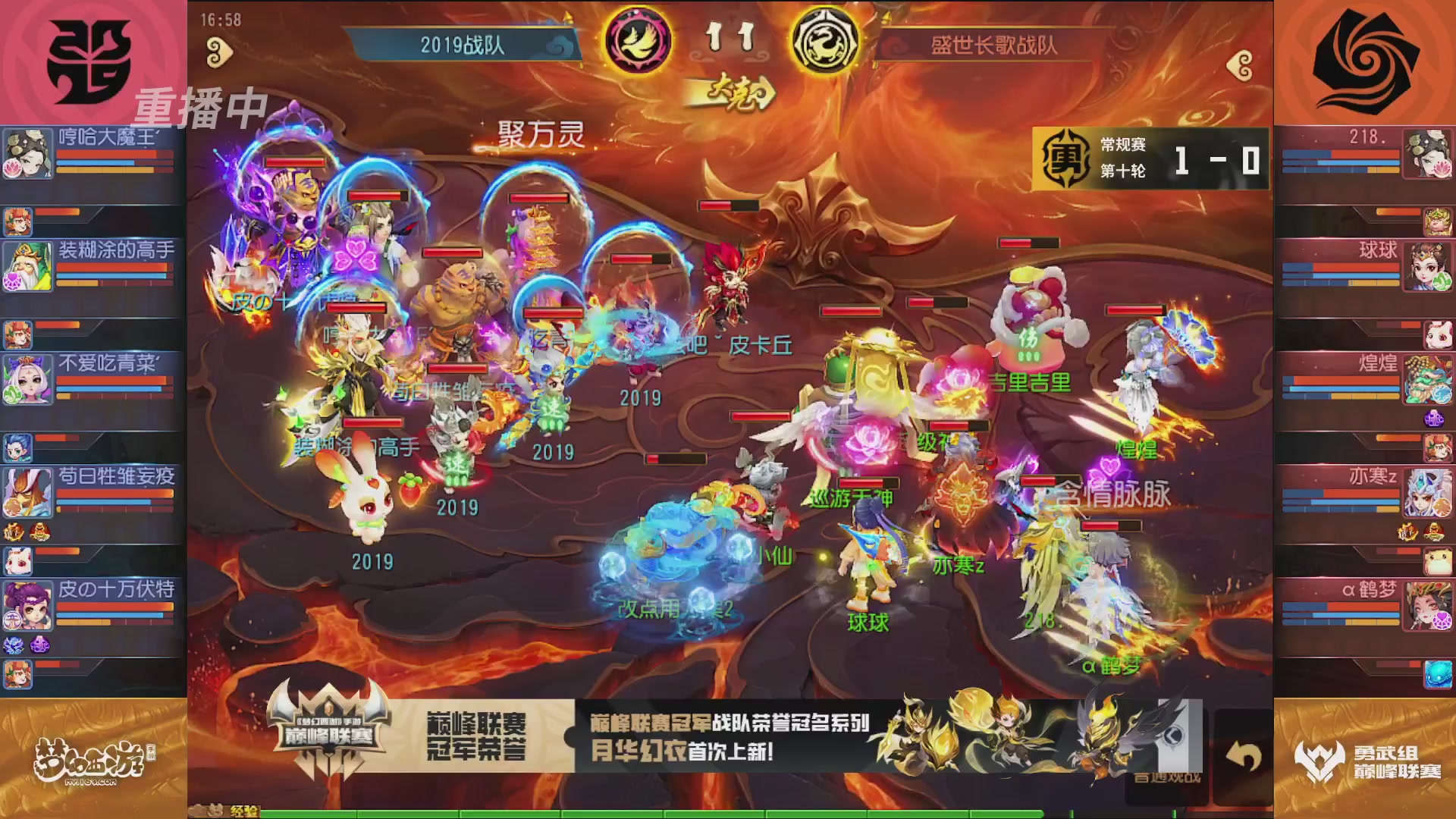 梦幻西游手游巅峰联赛S12常规赛