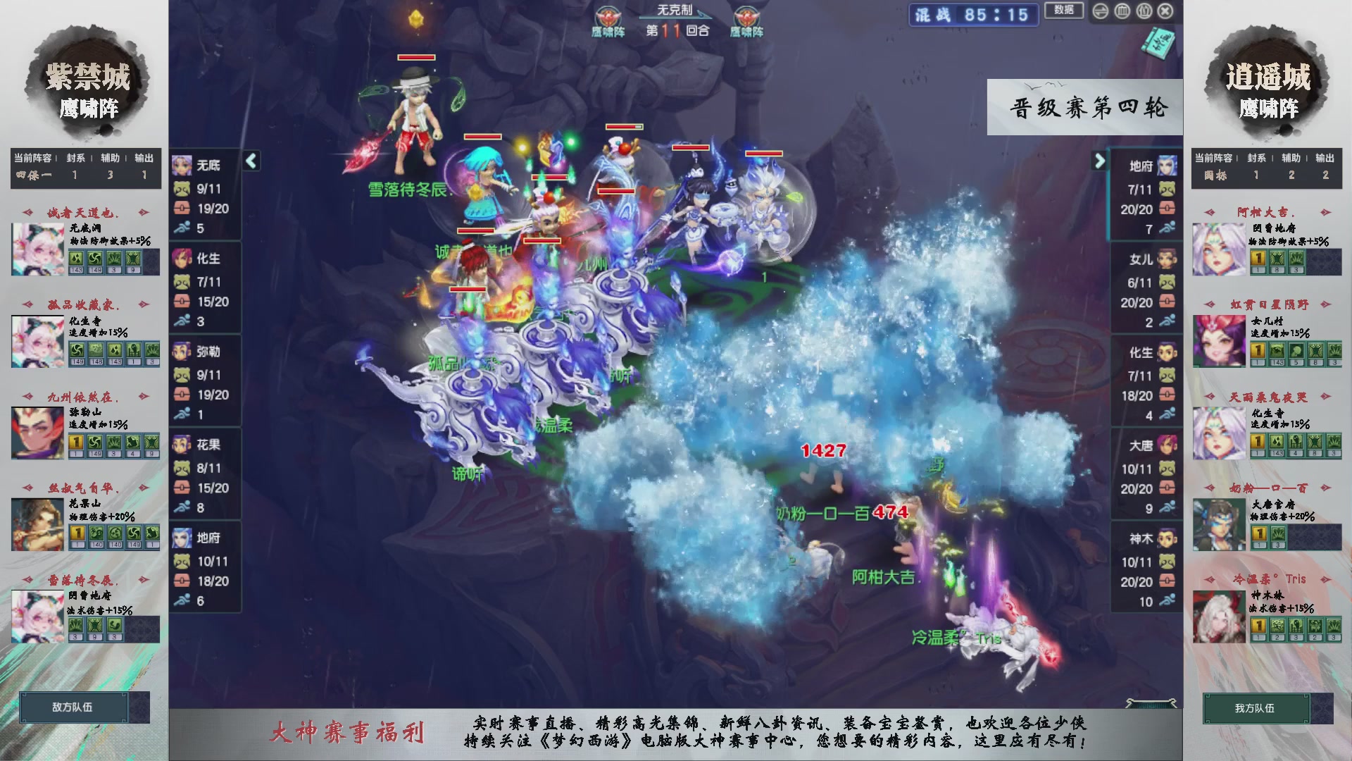 【重播】第238届武神坛-晋级赛