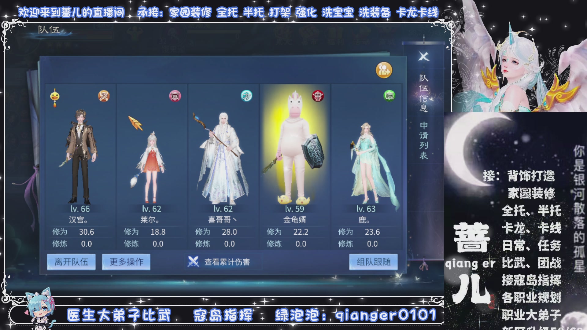 周四十周年纪念服，接升级托管