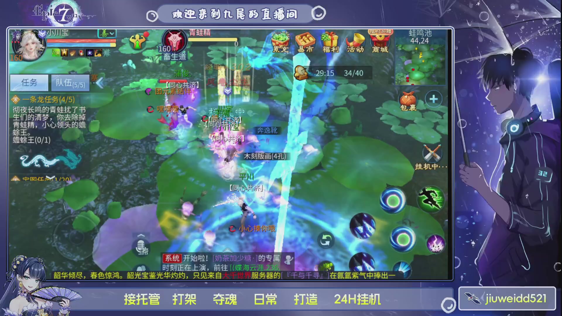 新人主播接托管