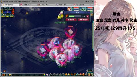 175凌波三法发育中