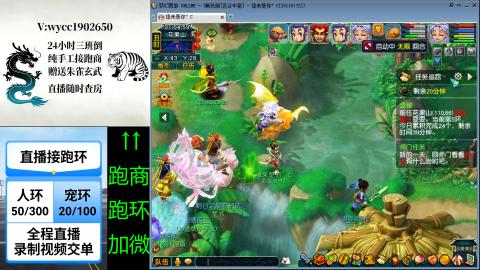 接唱完跑商跑环