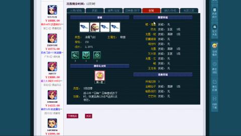 估价 帮卖 配号