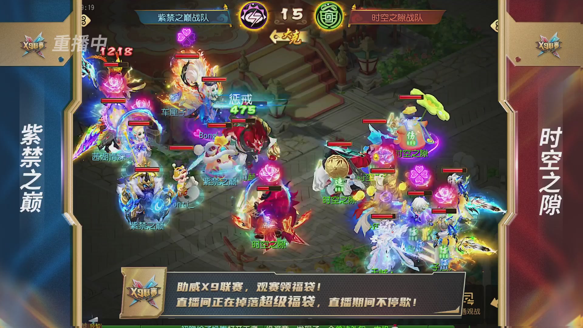 梦幻西游手游第38届X9联赛