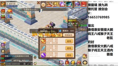 接蜃境接托管