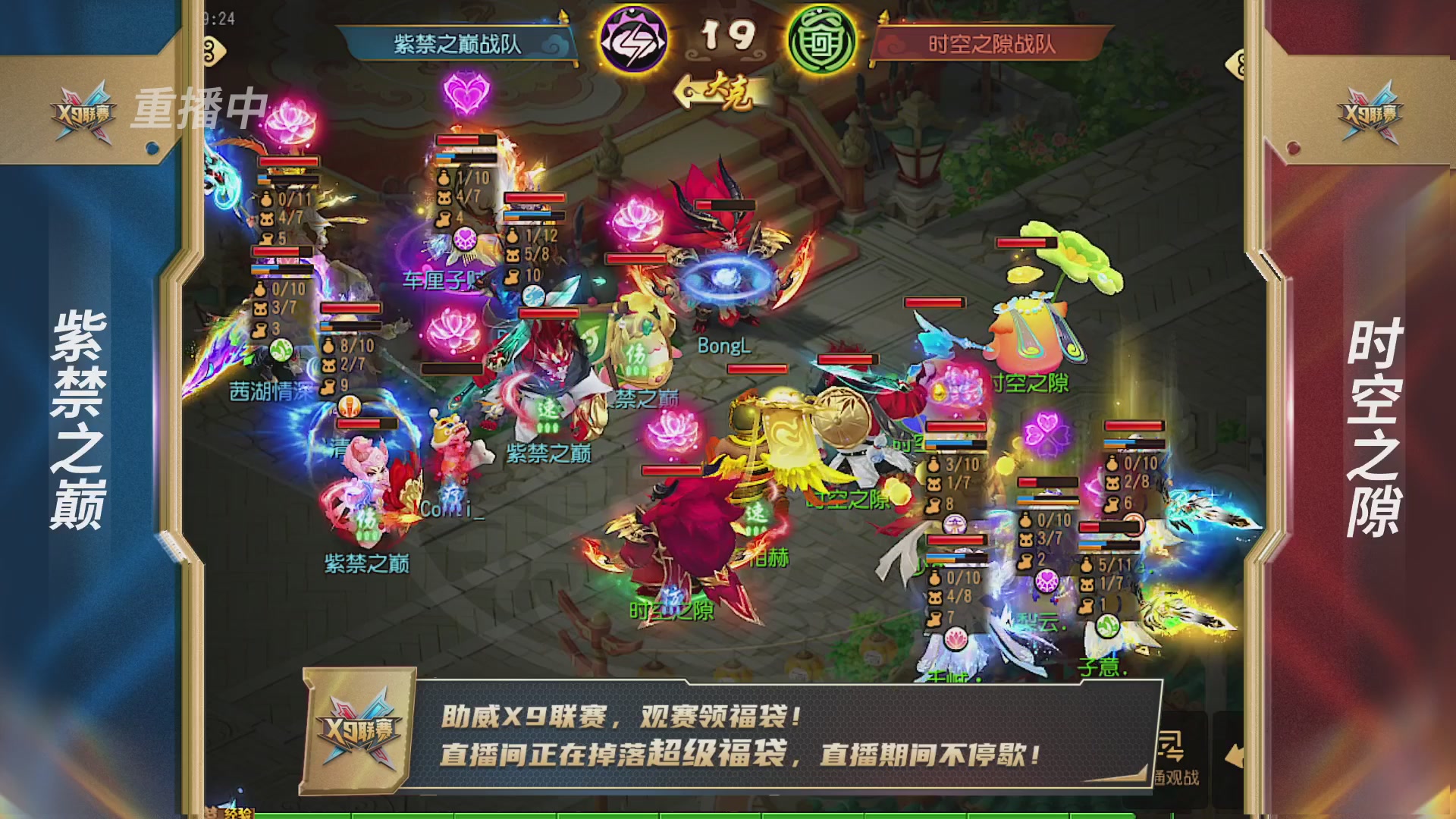 梦幻西游手游第38届X9联赛