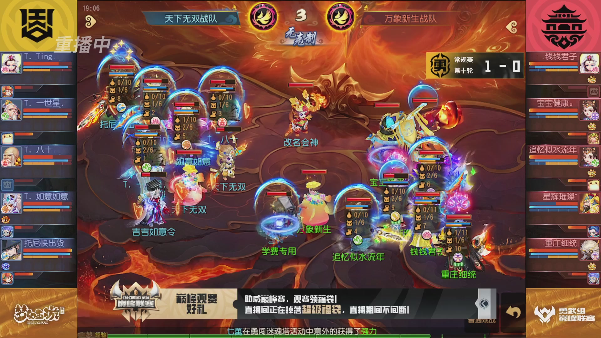 梦幻西游手游巅峰联赛S12常规赛
