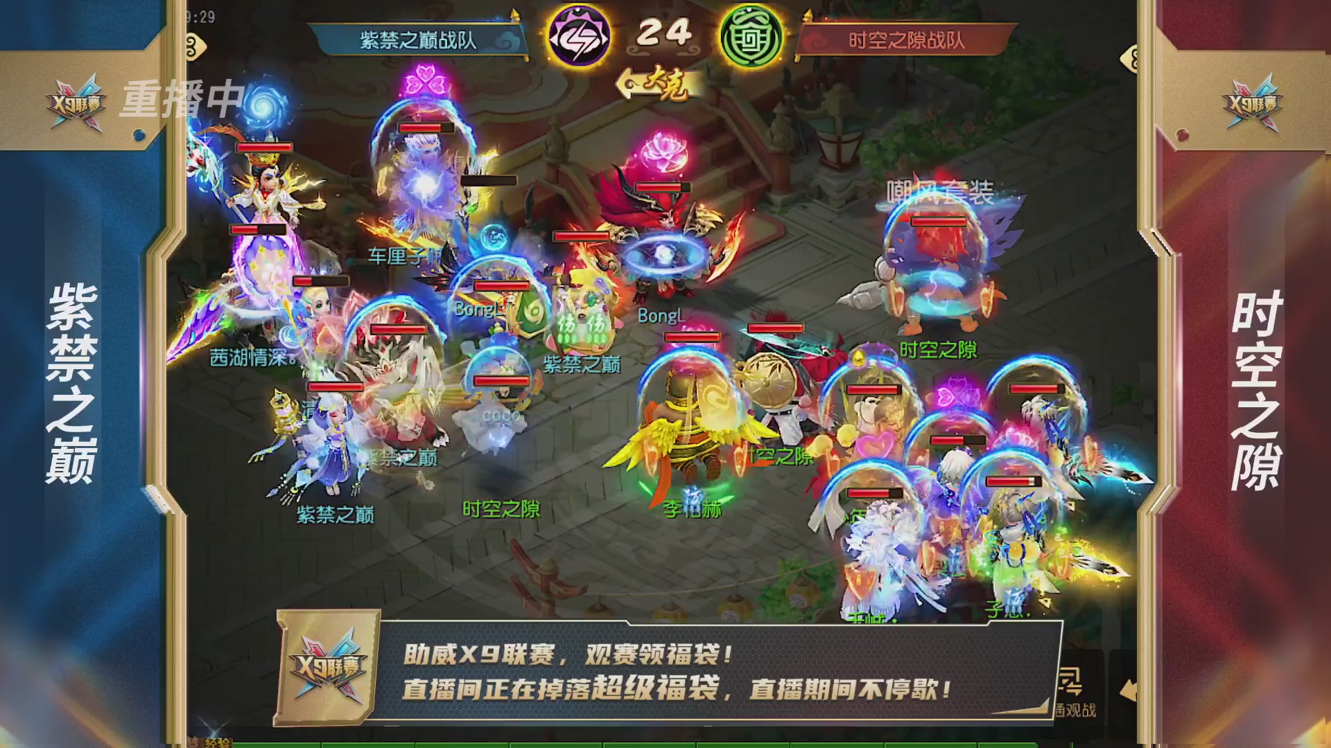 梦幻西游手游第38届X9联赛