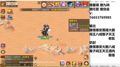接蜃境接托管