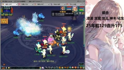 175凌波三法发育中