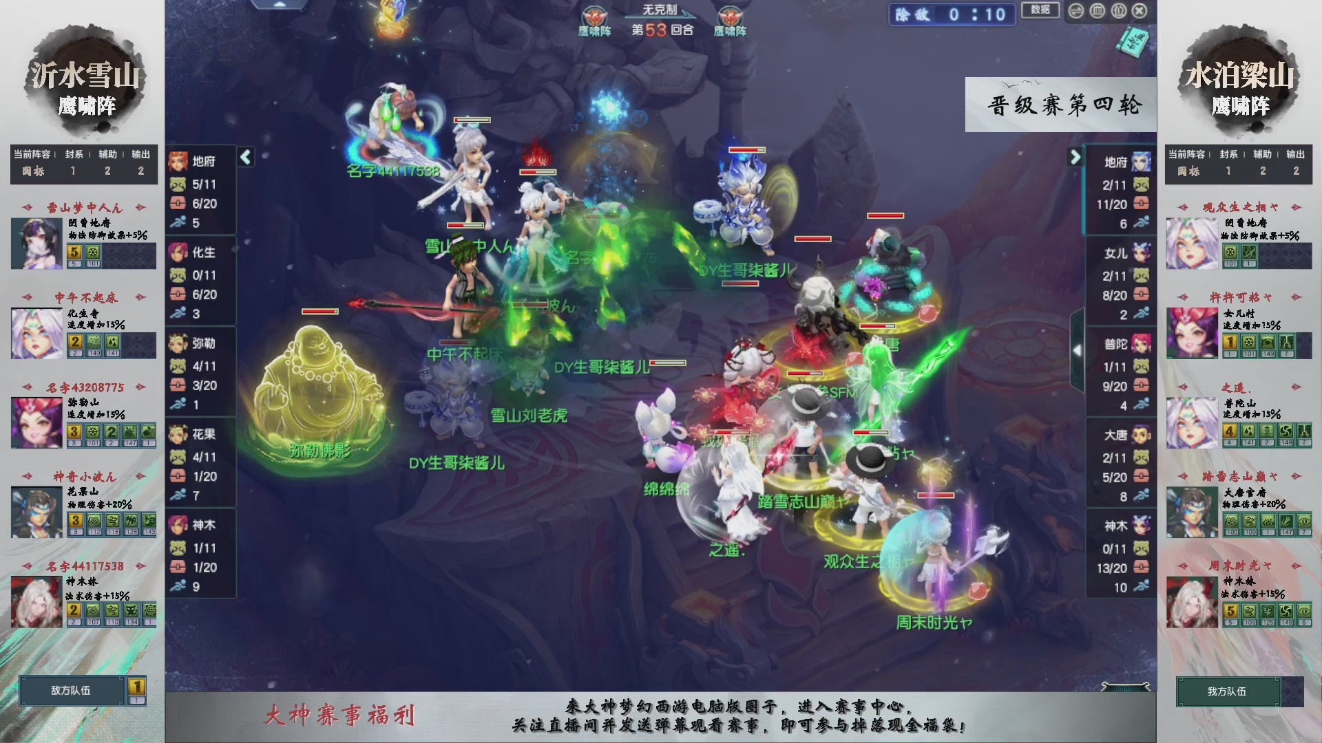 【重播】第238届武神坛-晋级赛