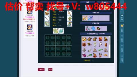 估价 帮卖 配号