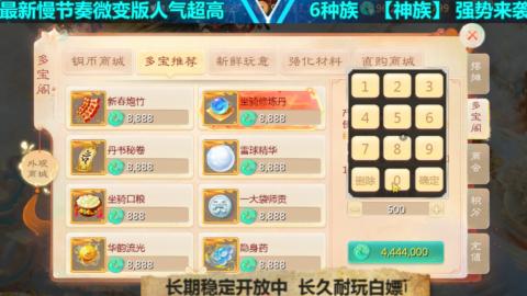 最新微变版 白嫖玩家嗨起来