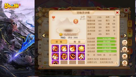 精锐菜鸡日常酱油九转托管