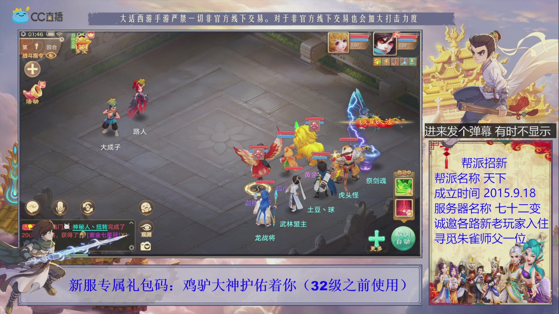 七十二变找个朱雀师傅~