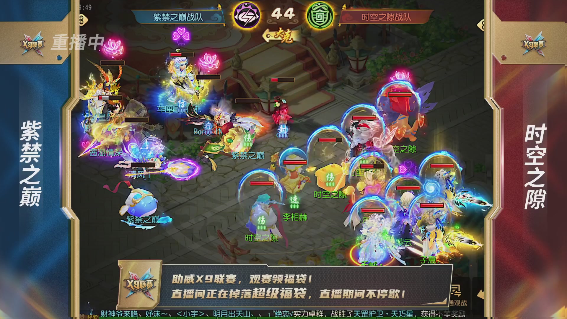梦幻西游手游第38届X9联赛