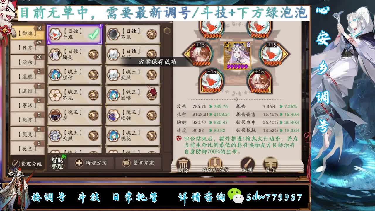 接调号|斗技|托管 第9段