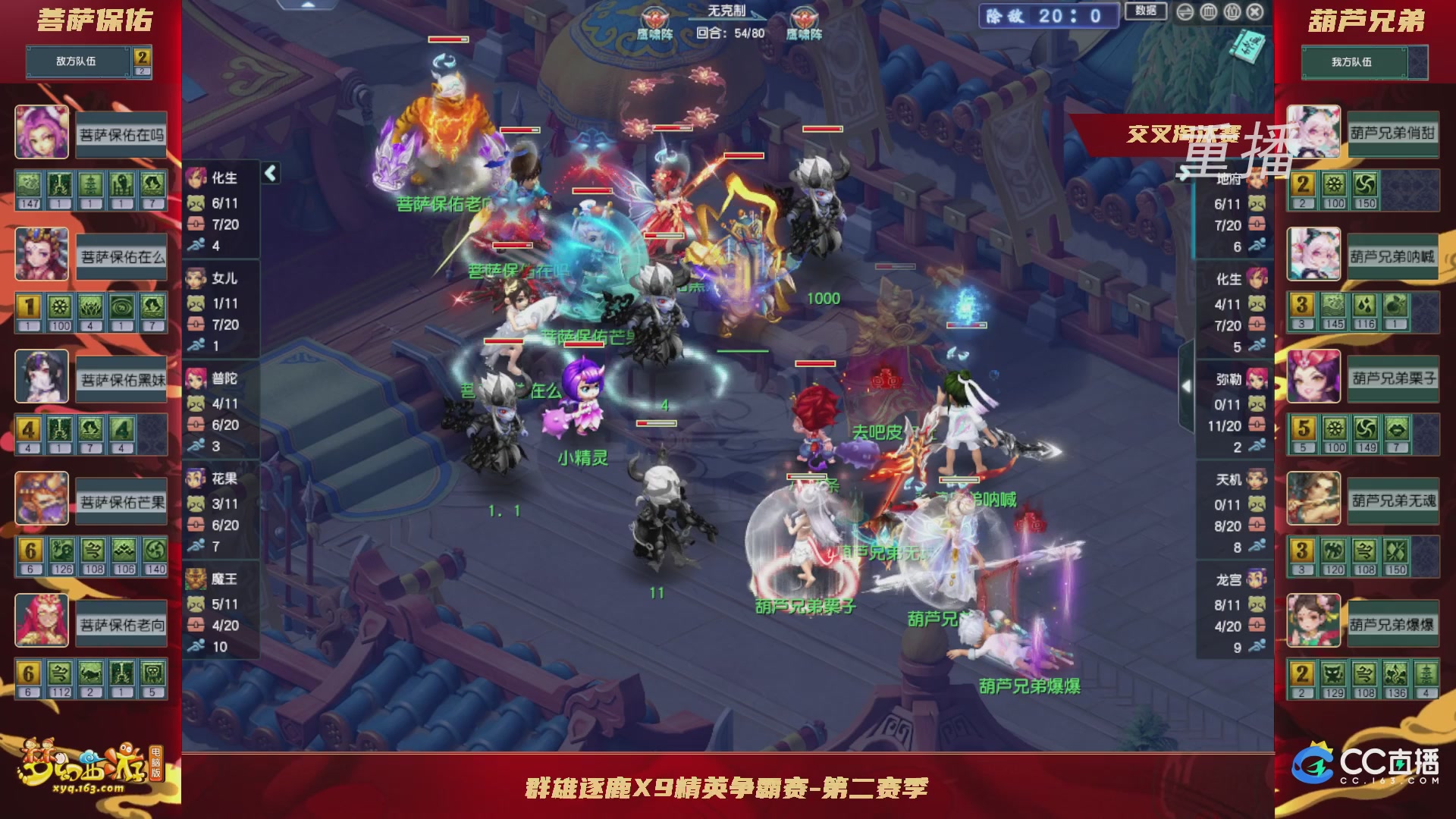 【重播】群雄逐鹿X9精英争霸赛-第二赛季正式赛