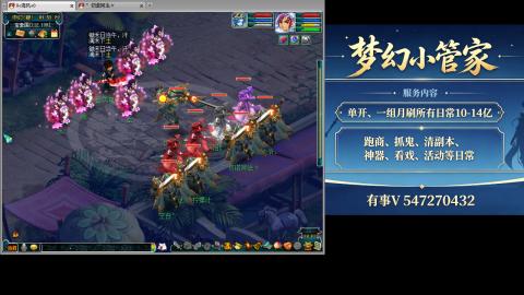 跑商抓鬼经验月刷