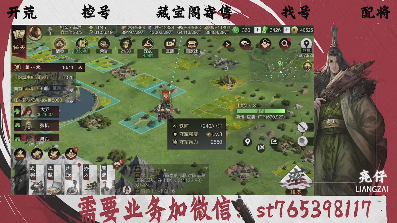 全网最低价，接开荒，夜控，找号，寄售