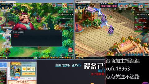 手工接跑环跑商人在