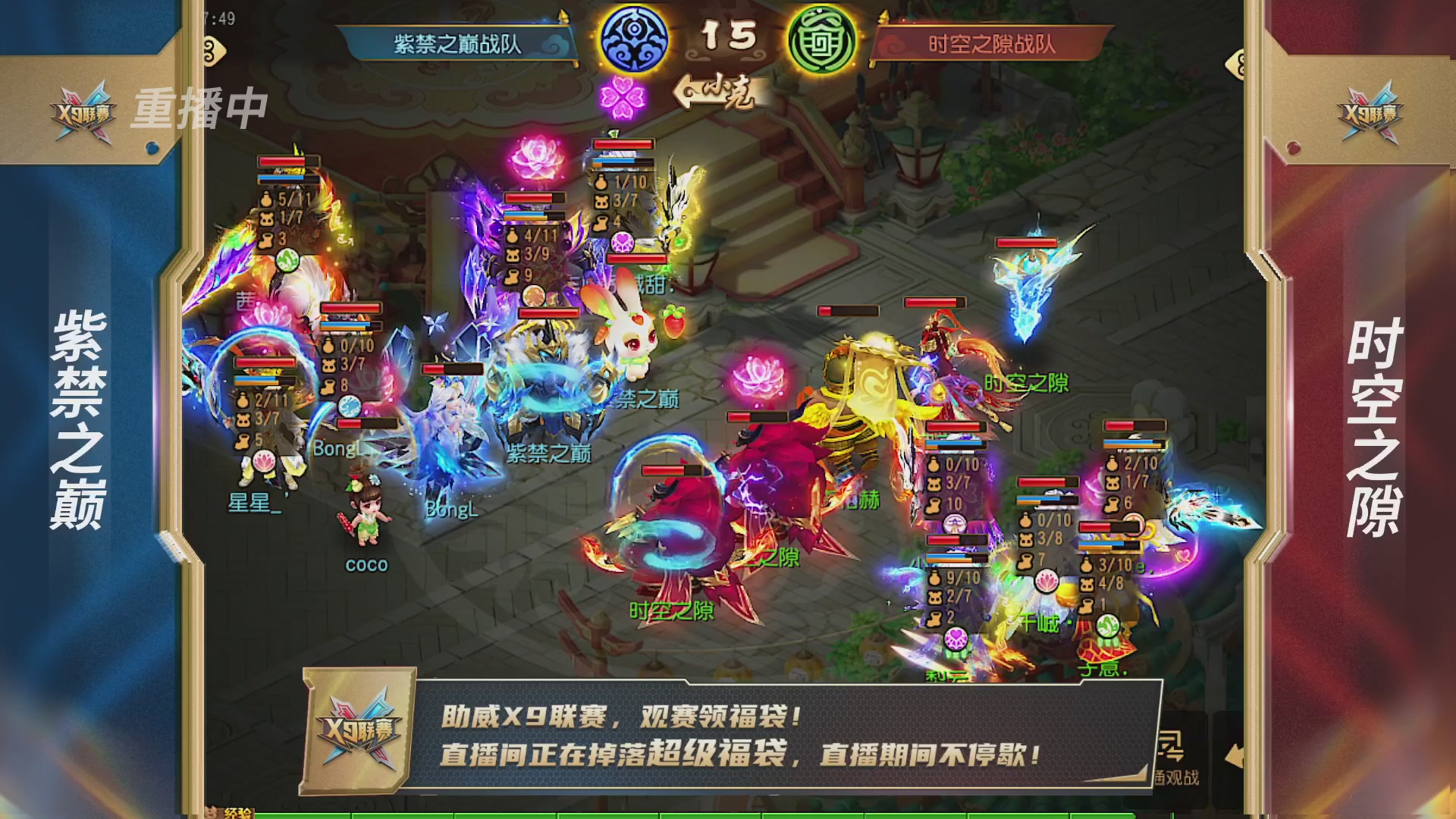梦幻西游手游第38届X9联赛