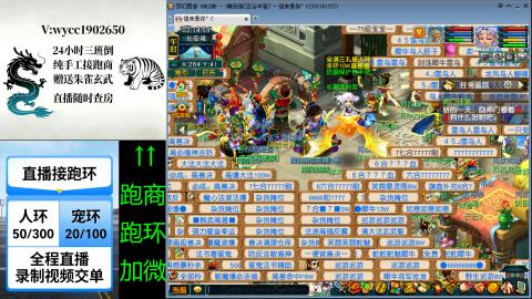 接唱完跑商跑环