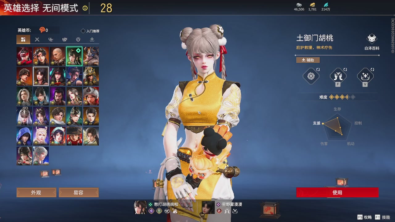 猛猛战斗