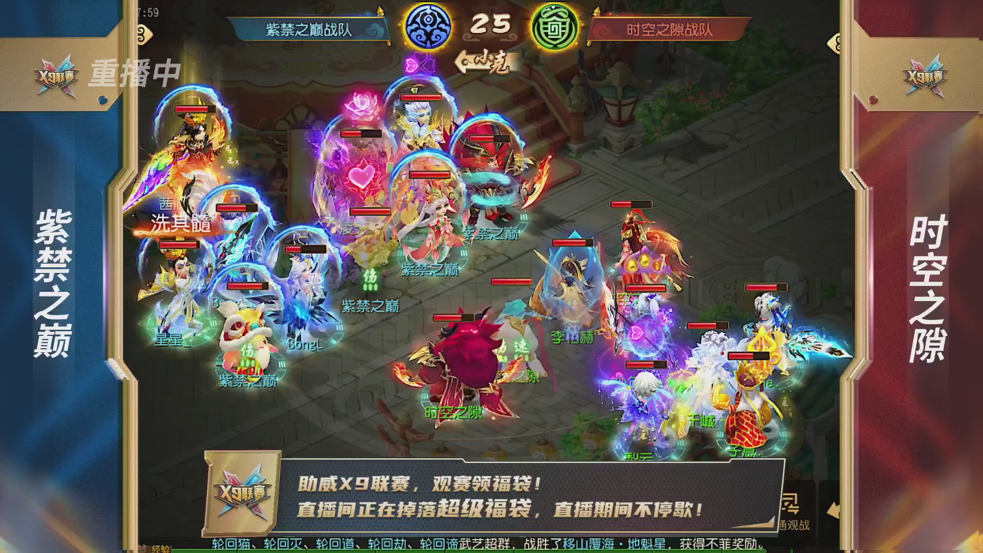梦幻西游手游第38届X9联赛