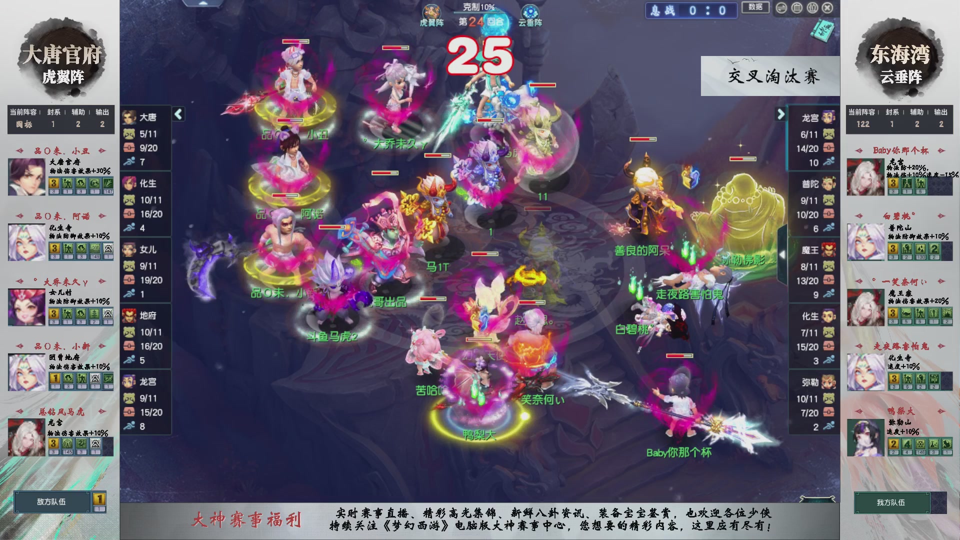 【重播】第238届武神坛-晋级赛