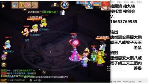 接蜃境接托管
