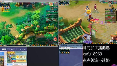 手工接跑环跑商人在