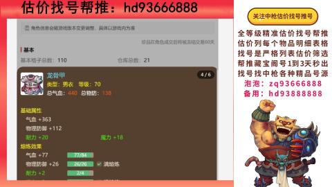 第一估价找号帮推  物价把控师让你买卖无