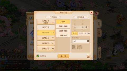 梦幻西游手游日常直播