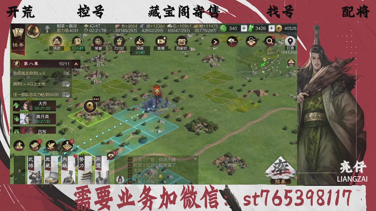 全网最低价，接开荒，夜控，找号，寄售